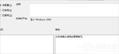 Windows7系統(tǒng)禁用加載項的方法