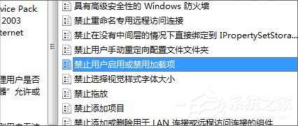 Windows7系統(tǒng)禁用加載項的方法