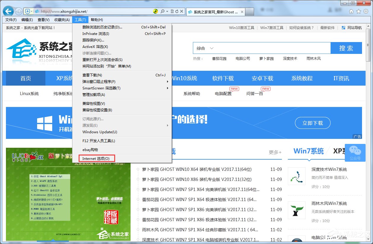Win7脫機工作怎么解除？