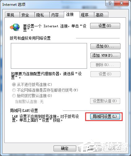 Win7脫機工作怎么解除？