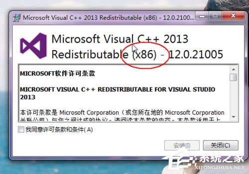 Win7系統msvcp120.dll丟失的解決方法