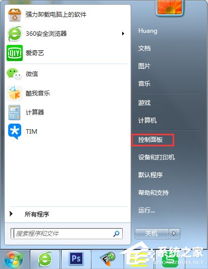 Win7安全警報怎么關閉？