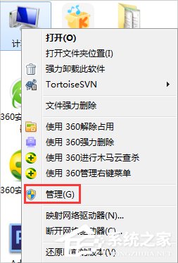 Win7安全警報怎么關閉？