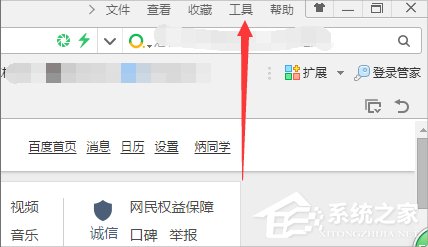Win7瀏覽網頁提示“該站點安全證書的吊銷信息不可用”怎么辦？