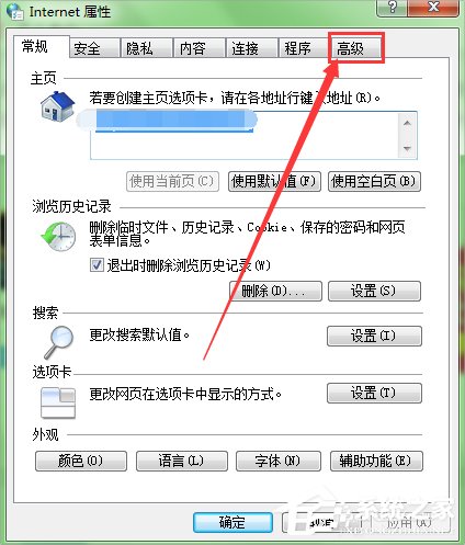 Win7瀏覽網頁提示“該站點安全證書的吊銷信息不可用”怎么辦？