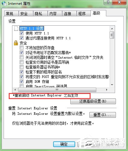 Win7瀏覽網頁提示“該站點安全證書的吊銷信息不可用”怎么辦？