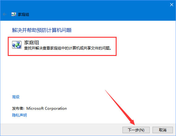 Win10不能訪問局域網(wǎng)共享提示錯誤代碼“0x80070035”怎么辦？