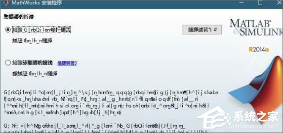 Win10 1709打開(kāi)MATLAB R2014a軟件顯示亂碼怎么辦？