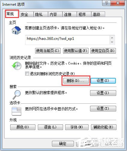 Win7系統怎么查看IE臨時文件？Win7系統查看Internet臨時文件的方法