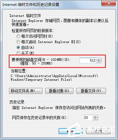 Win7系統怎么查看IE臨時文件？Win7系統查看Internet臨時文件的方法