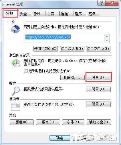 Win7系統怎么查看IE臨時文件？Win7系統查看Internet臨時文件的方法