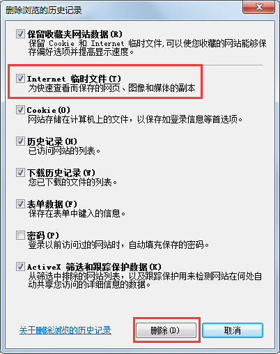 Win7系統怎么查看IE臨時文件？Win7系統查看Internet臨時文件的方法