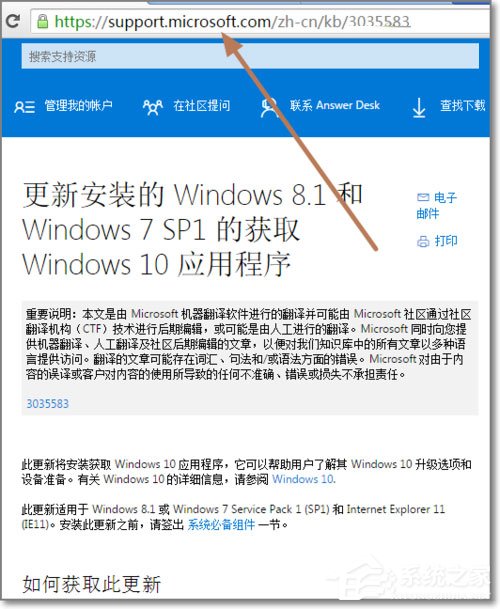 安裝完KB3035583補丁卻沒有收到Windows10預訂圖標如何解決？