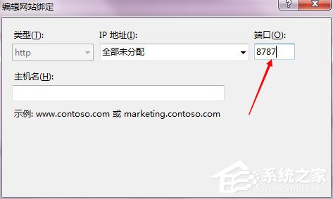 Win7系統(tǒng)IIS如何配置端口號(hào)？Win7系統(tǒng)IIS端口設(shè)置方法