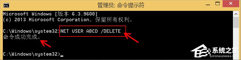 Win8使用NET USER命令刪除用戶賬戶的方法