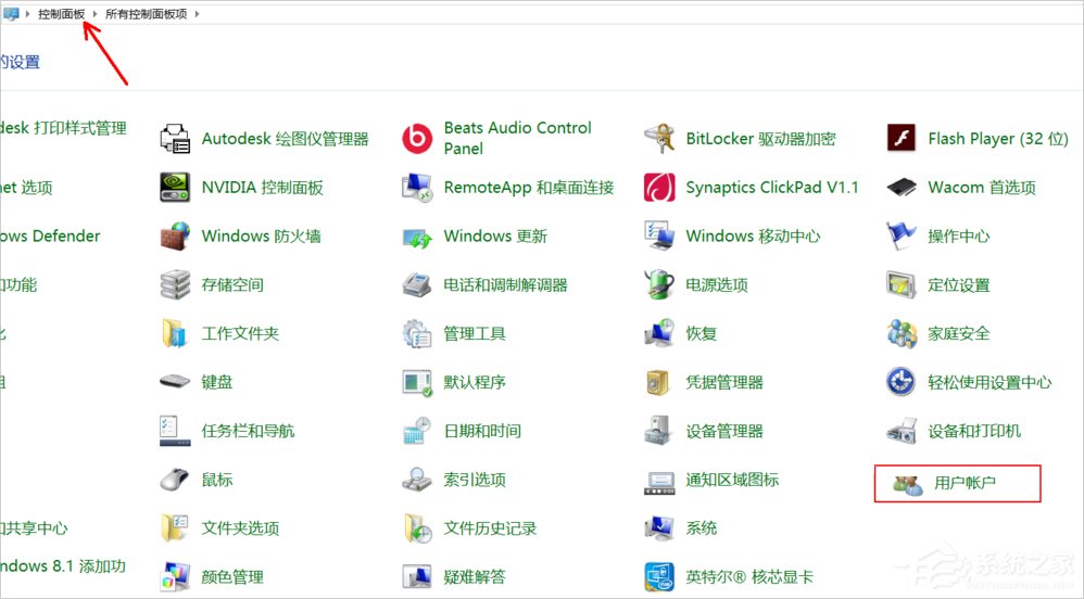 Win8使用NET USER命令刪除用戶賬戶的方法