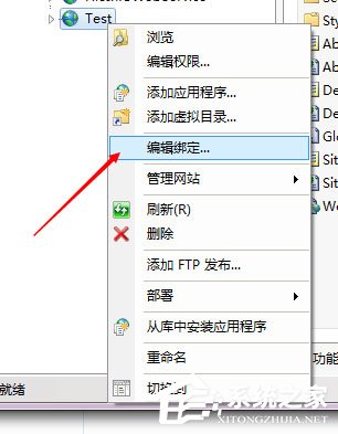 Win7系統(tǒng)IIS如何配置端口號(hào)？Win7系統(tǒng)IIS端口設(shè)置方法