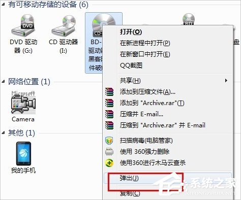 Win7虛擬光驅怎么用？