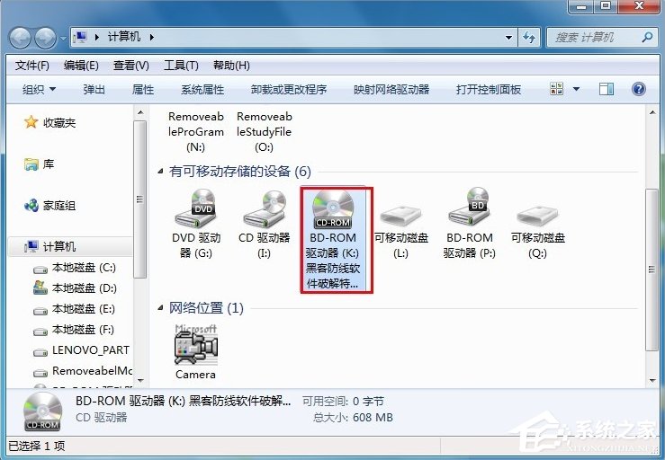 Win7虛擬光驅怎么用？