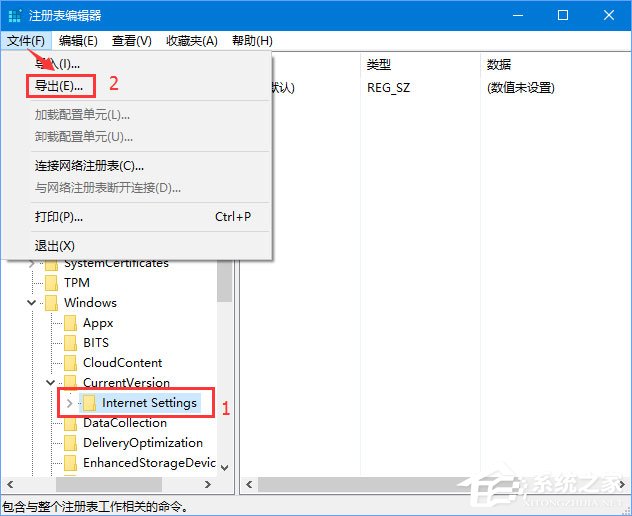 Win10 1709開機自啟動“使用代理服務器”怎么解決？