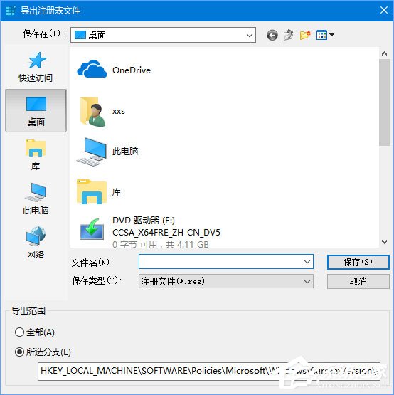 Win10 1709開機自啟動“使用代理服務器”怎么解決？