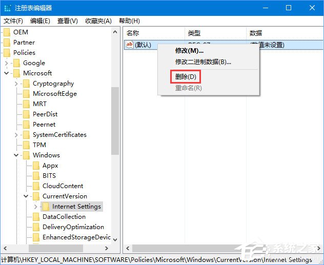 Win10 1709開機自啟動“使用代理服務器”怎么解決？