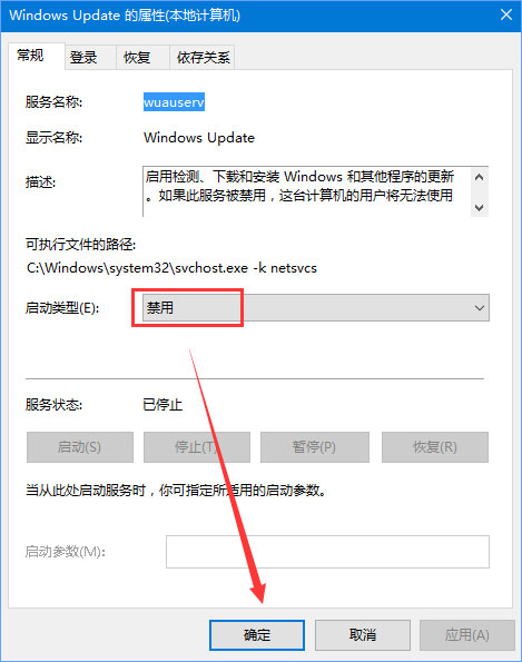 Win10安裝更新失敗報錯“0x80240008”如何解決？