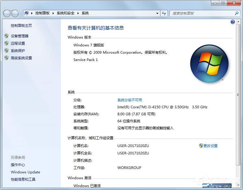Win7系統如何把虛擬內存設置在其它盤符？