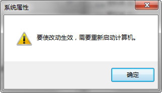 Win7系統如何把虛擬內存設置在其它盤符？