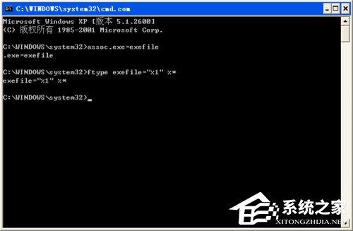WinXP系統恢復EXE文件關聯的方法