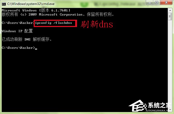 Win7系統ipconfig命令的使用方法
