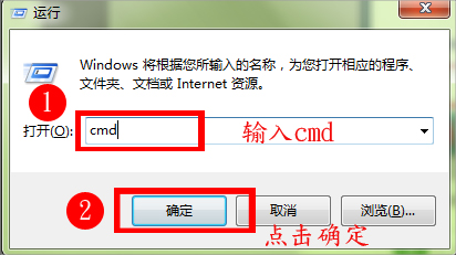 Win7系統ipconfig命令的使用方法