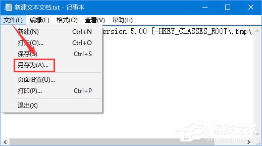 Windows10如何刪除右鍵新建中的“bmp圖像”選項？