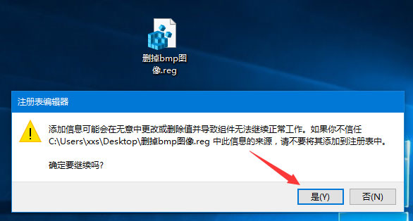 Windows10如何刪除右鍵新建中的“bmp圖像”選項？