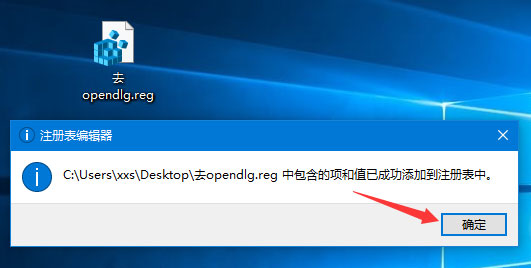 Win10右鍵菜單中的“opendlg”選項如何刪除？