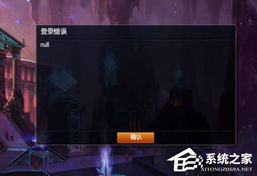 Win7系統LOL提示riotlauncher.dll丟失如何解決？
