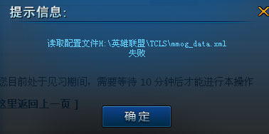 Win7系統LOL提示riotlauncher.dll丟失如何解決？