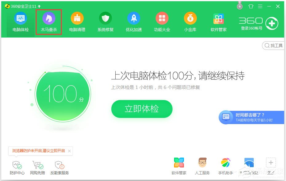 Win7系統LOL提示riotlauncher.dll丟失如何解決？
