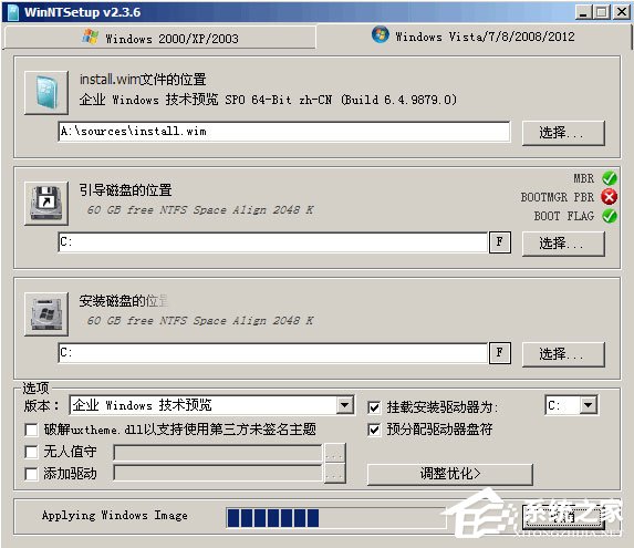 用WinNTSetup安裝Win10的方法