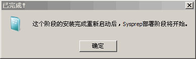用WinNTSetup安裝Win10的方法