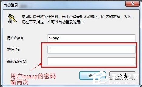Win7設置開機自動登錄的方法