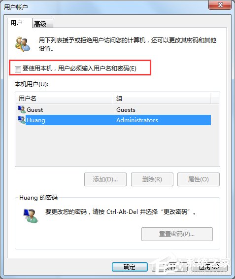 Win7設置開機自動登錄的方法