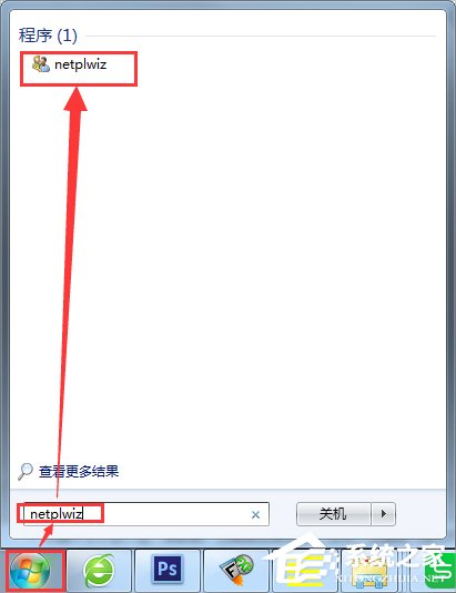 Win7設置開機自動登錄的方法