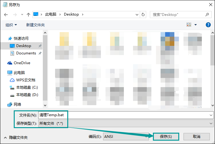 Temp文件夾是什么？Windows下Temp文件夾可以刪除嗎？