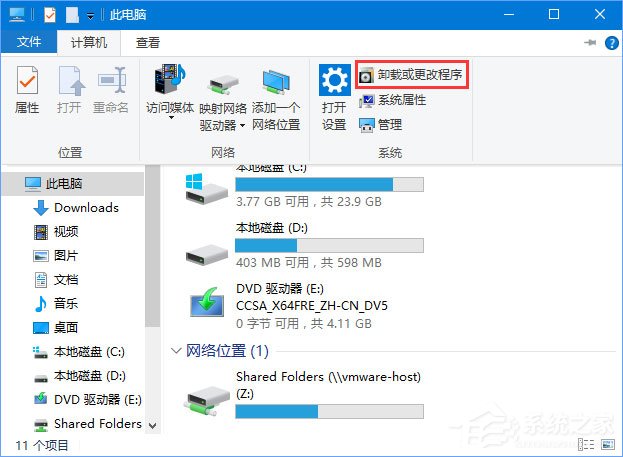 Win10 1709提示“因文件共享不安全 不能連接文件共享”怎么解決？