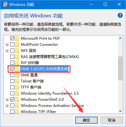 Win10 1709提示“因文件共享不安全 不能連接文件共享”怎么解決？