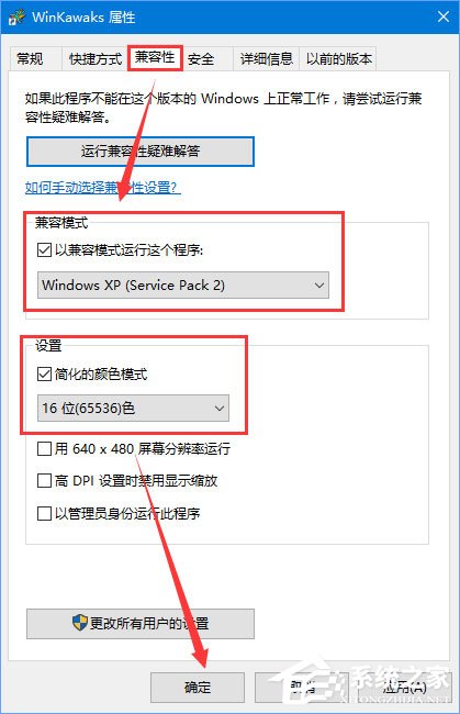 Win10使用Winkawaks運行游戲出現畫面空白只有聲音怎么辦？