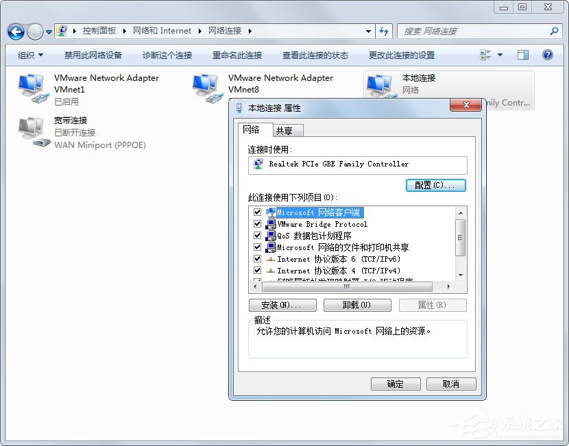 Win7系統一直顯示正在獲取網絡地址如何解決？