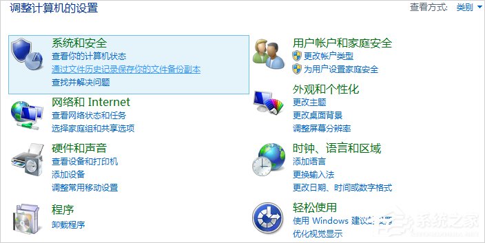 Win7筆記本觸摸板怎么開啟？