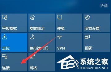 Windows10如何使用無線同屏功能？